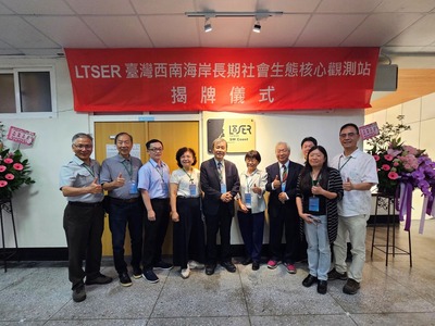 臺灣西南海岸智庫 中山大學長期社會生態核心觀測站揭牌圖片(另開新視窗)