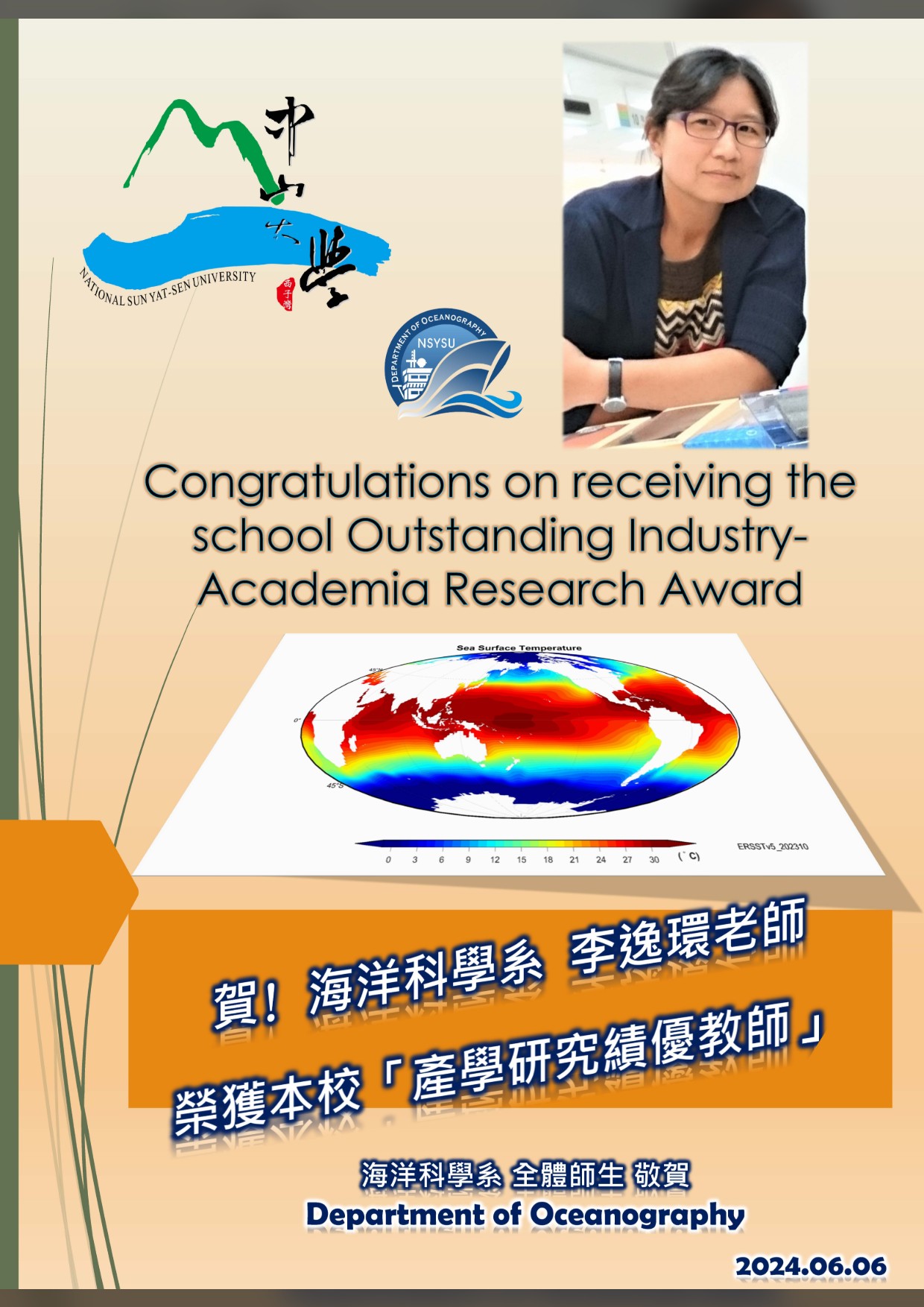 李逸環老師產學研究績優