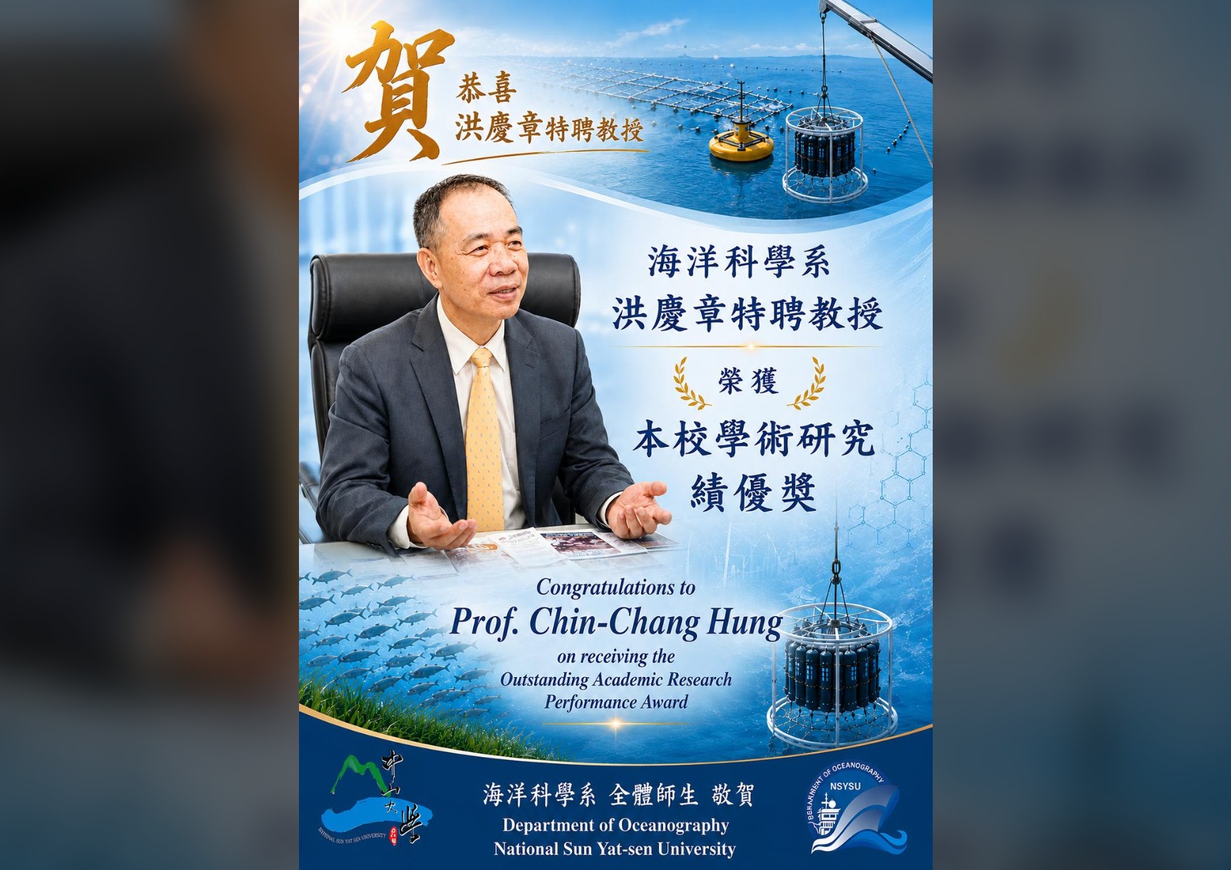 洪慶章-績優獎